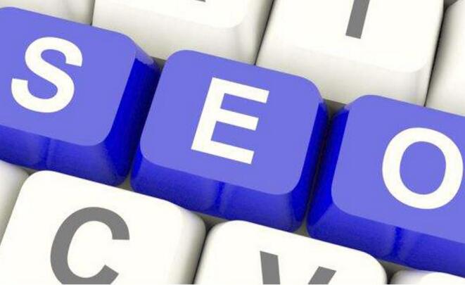 新站優(yōu)化需要注意的細(xì)節(jié)問題