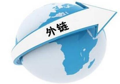 外鏈形式不要單調(diào)